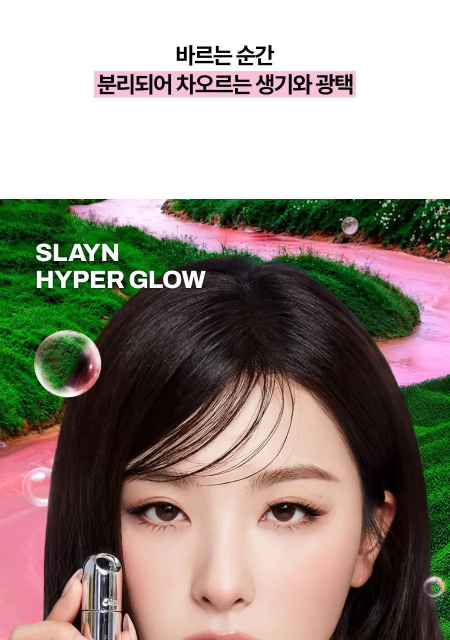 [올영단독컬러/슬기PICK] 오아드 슬레인 하이퍼 글로우 10종 단품/기획 상세페이지 11